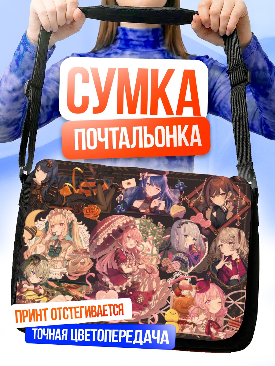 Сумка-почтальонка Кохане Азусава и подруги