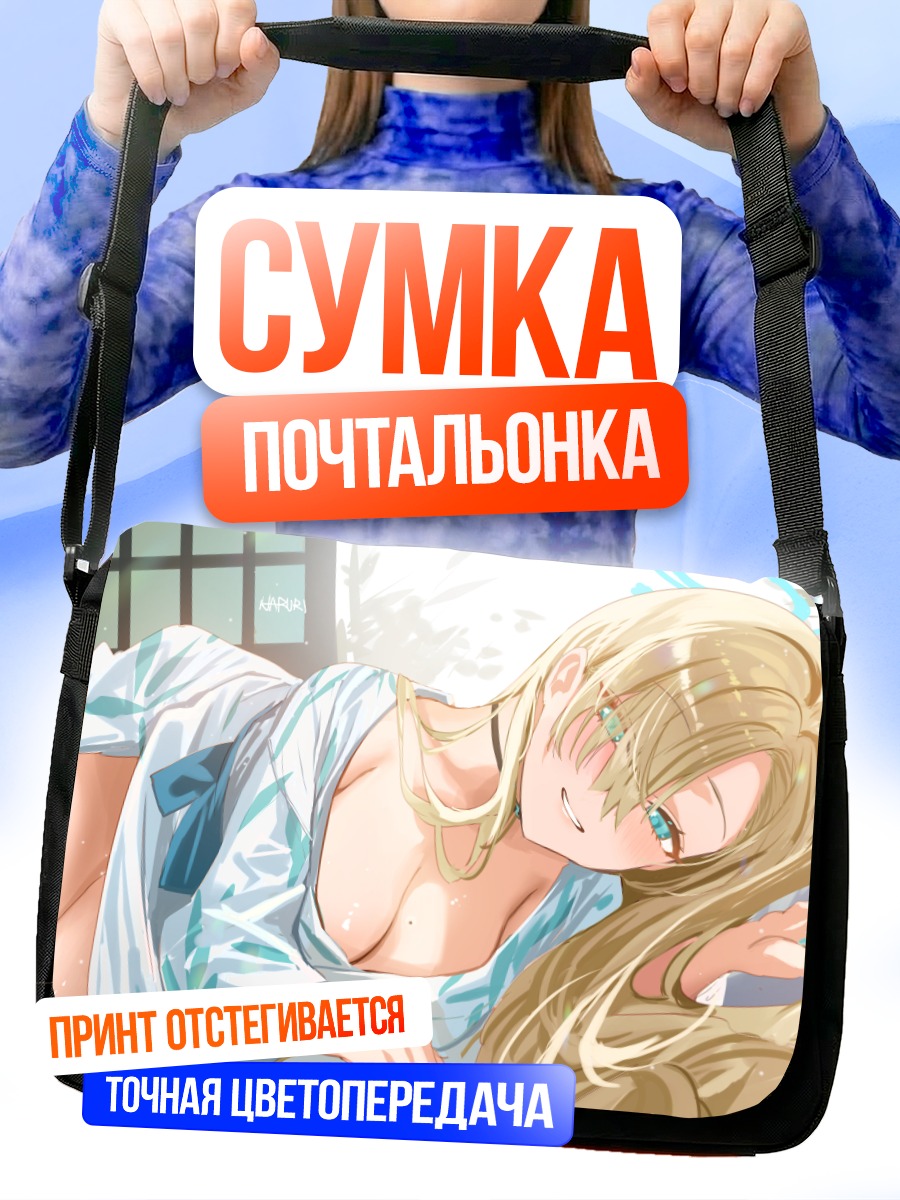 Сумка-почтальонка Асуна Ичиносе в кимоно