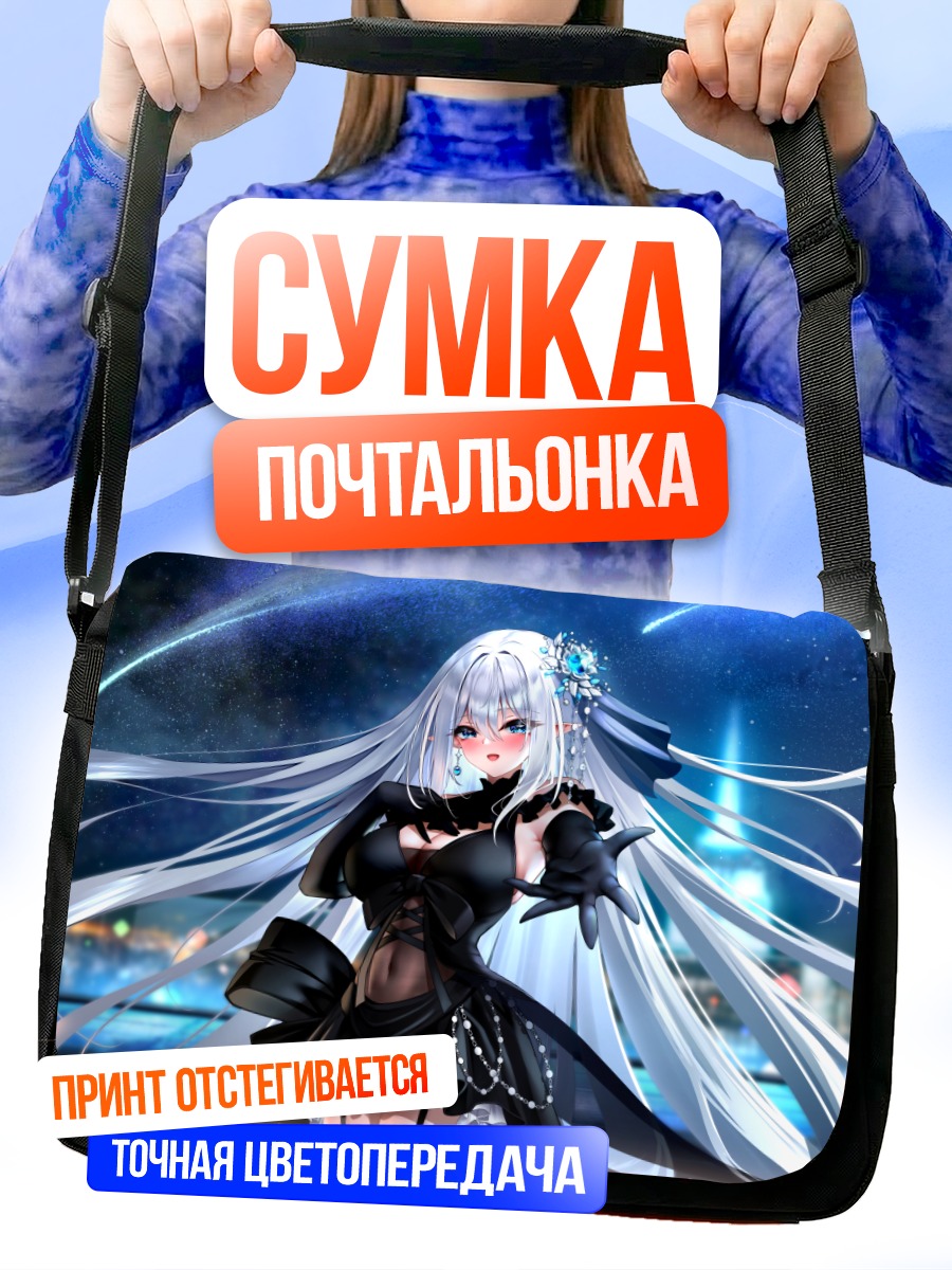 Сумка-почтальонка Девушка в городе