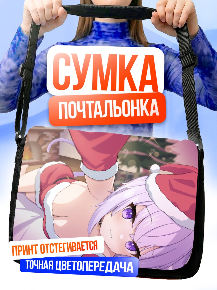 Сумка-почтальонка Некомата Окаю в Санте