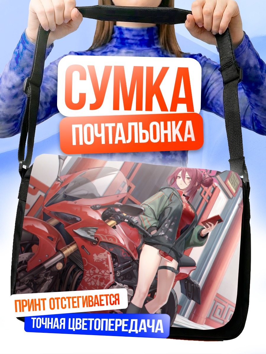 Сумка-почтальонка Каяма Рейдзё на байке