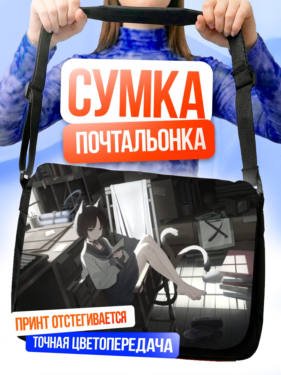 Сумка-почтальонка Кикё Кирю в студии
