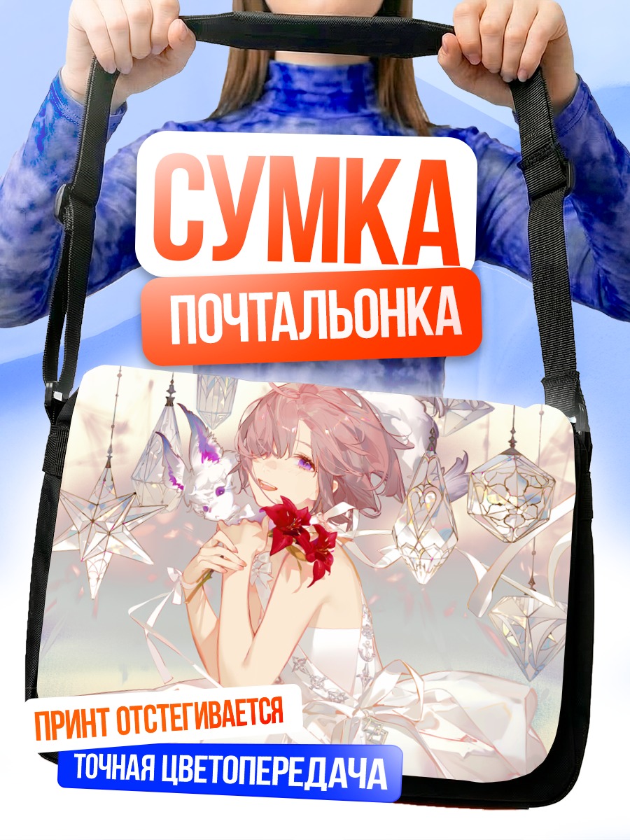 Сумка-почтальонка Маш Кириелайт в белом
