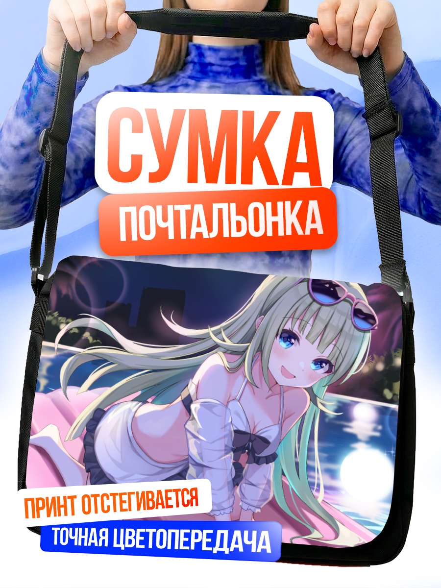 Сумка-почтальонка Лиза Ханабуса у бассейна