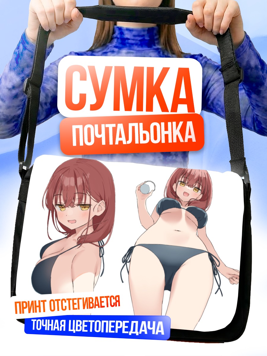 Сумка-почтальонка Девушка в бикини