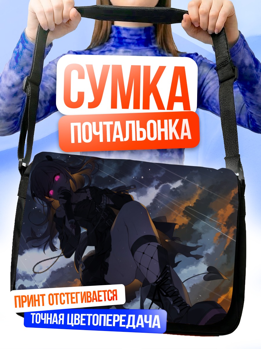 Сумка-почтальонка Эблис Чоки в тени