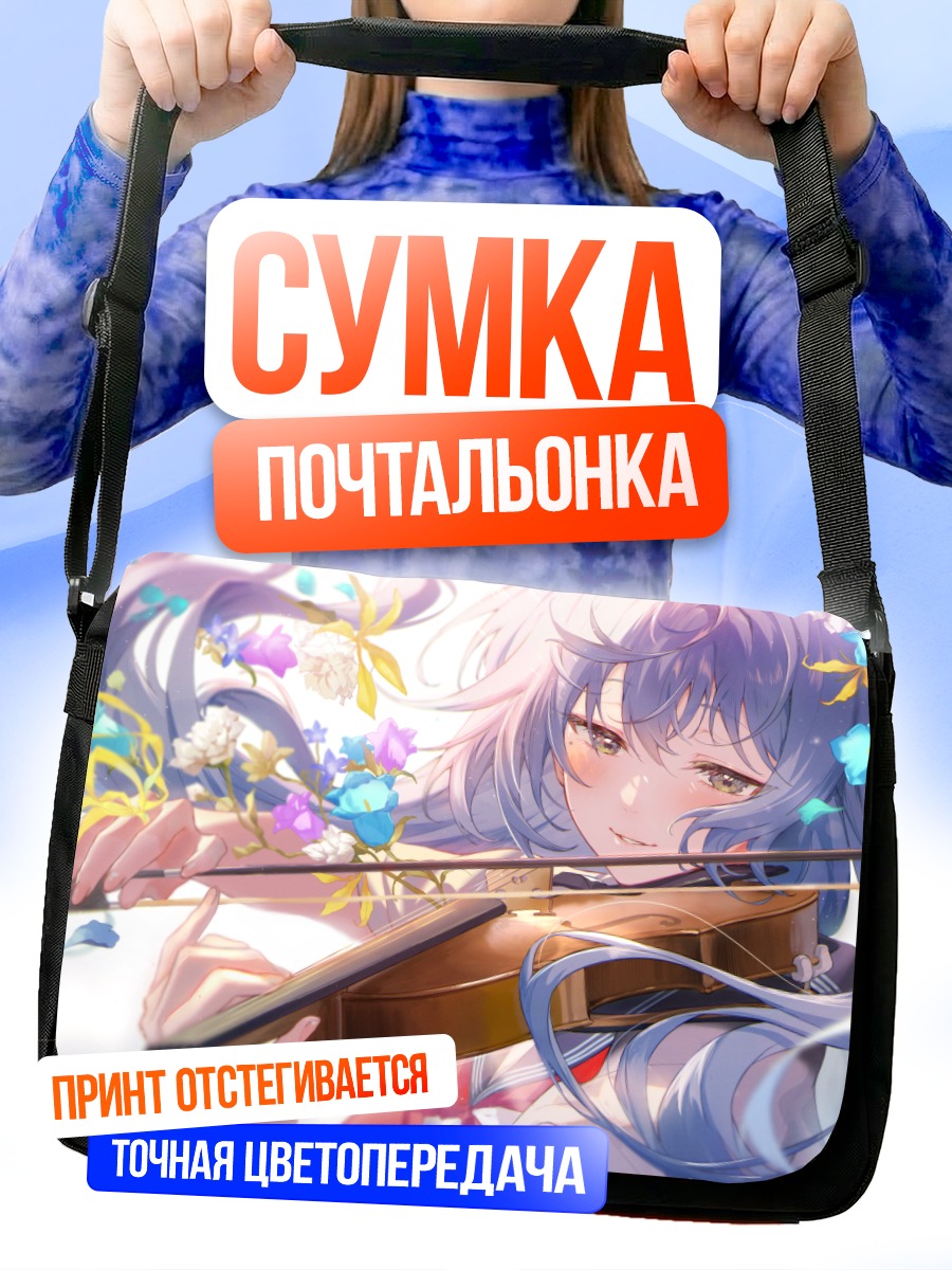 Сумка-почтальонка Мику Хацунэ со скрипкой