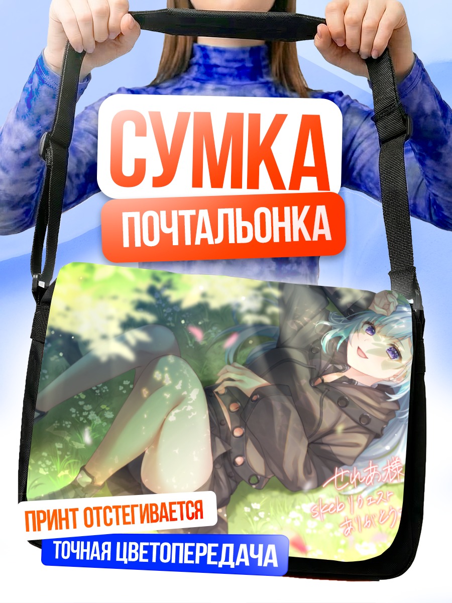 Сумка-почтальонка Мику Хацунэ в цветах