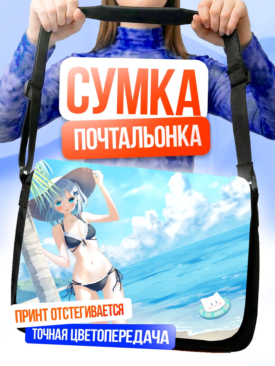 Сумка-почтальонка Сумирэ Кага на пляже