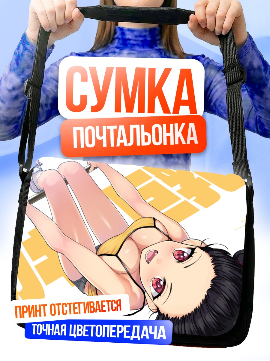 Сумка-почтальонка Девушка с хвостиками