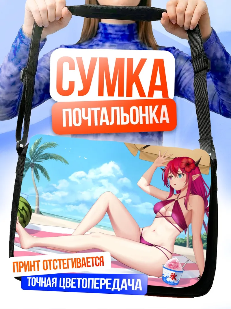 Сумка-почтальонка Мори Каллиопа на пляже
