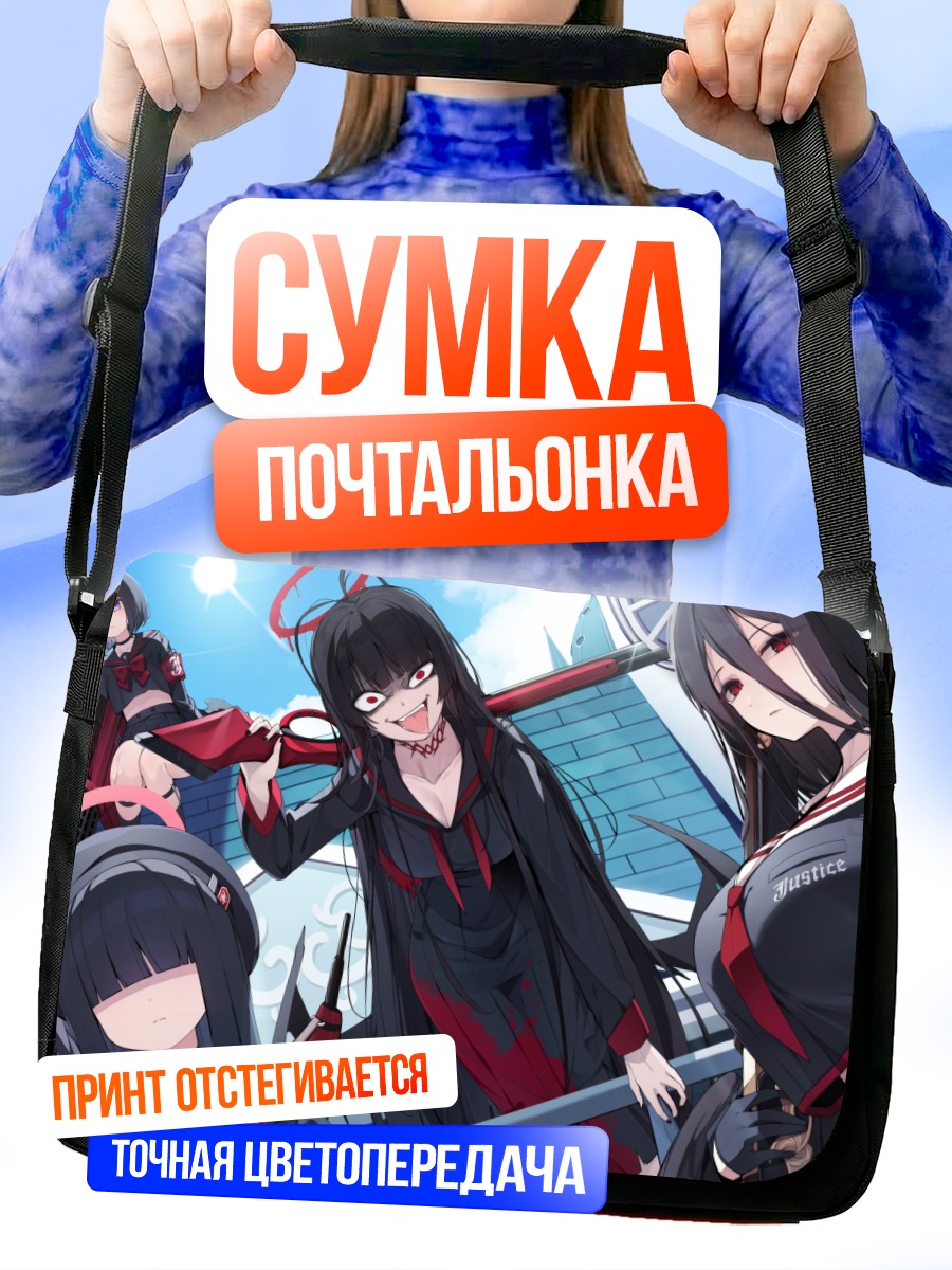 Сумка-почтальонка Хасуми Ханекава и отряд