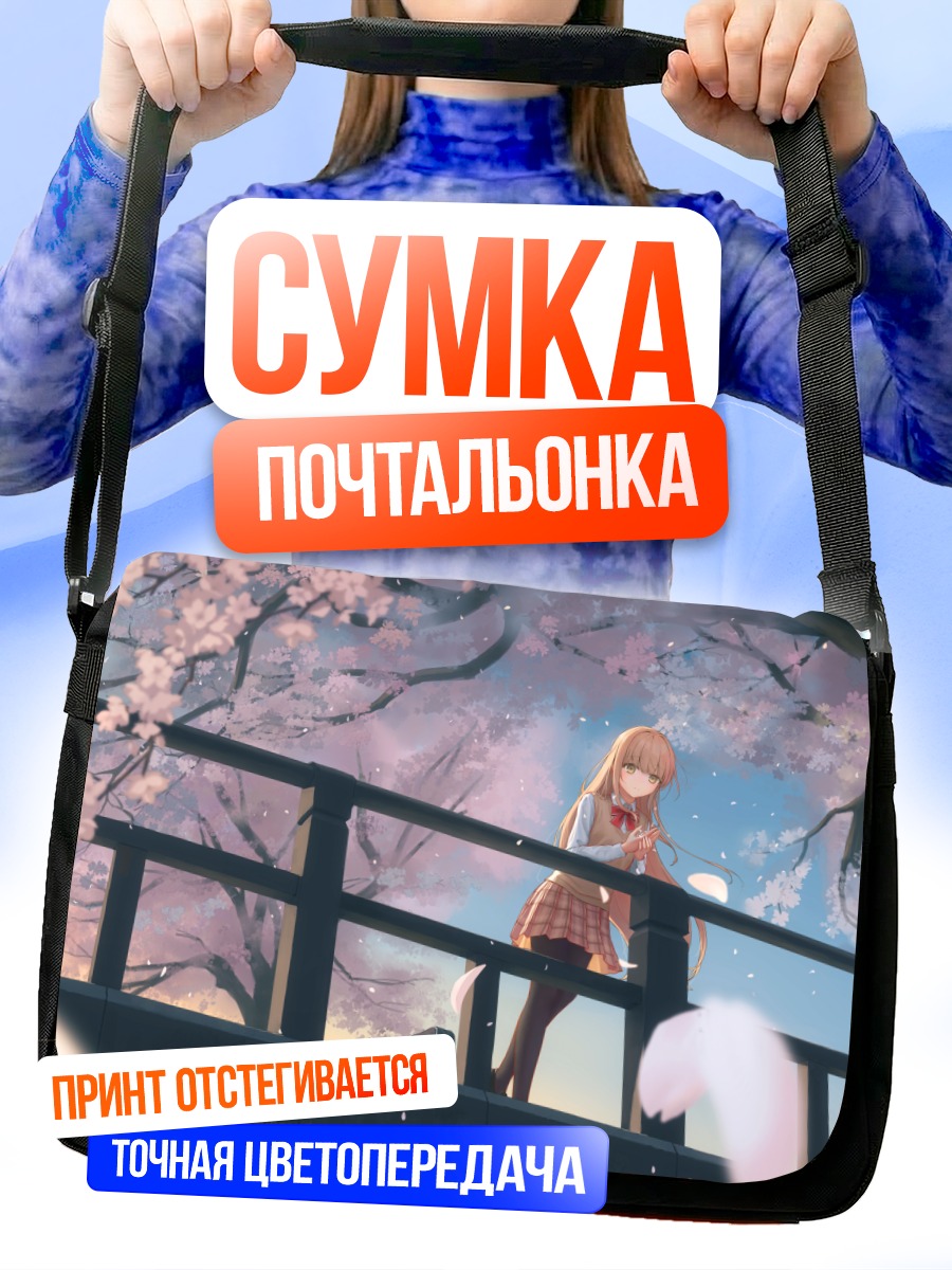 Сумка-почтальонка Махиру Шиина в сакуре
