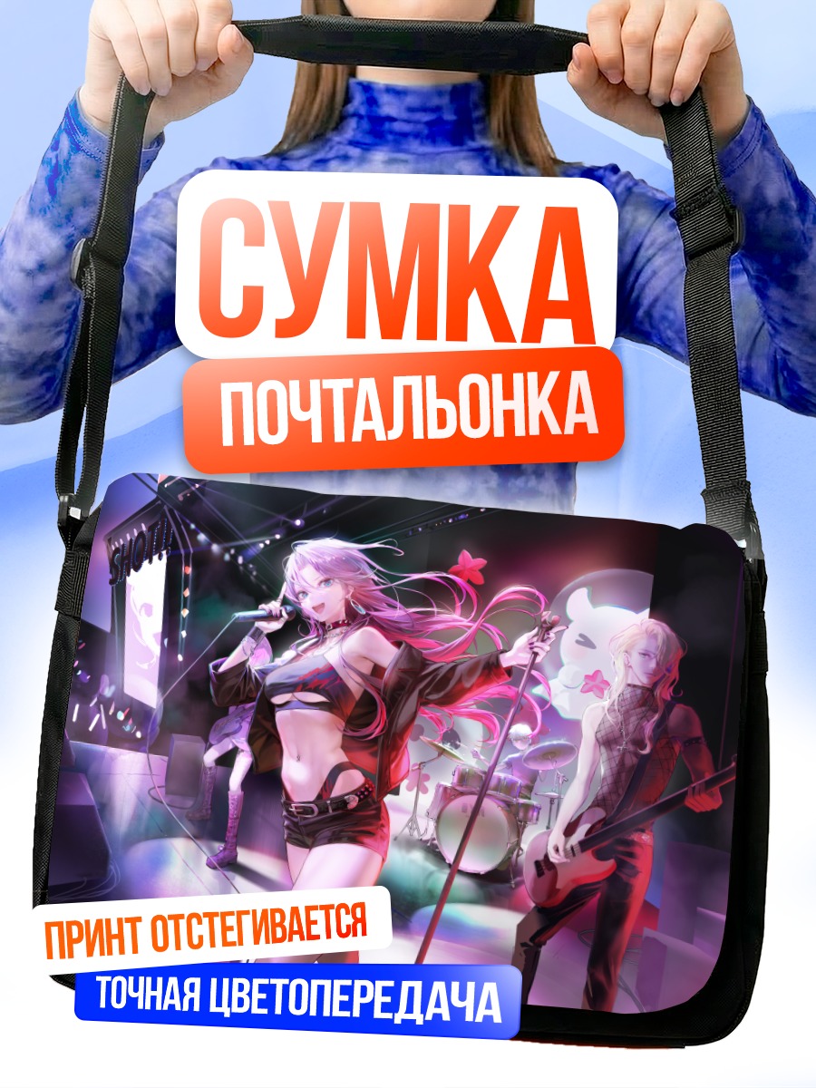 Сумка-почтальонка Рок-концерт девушек