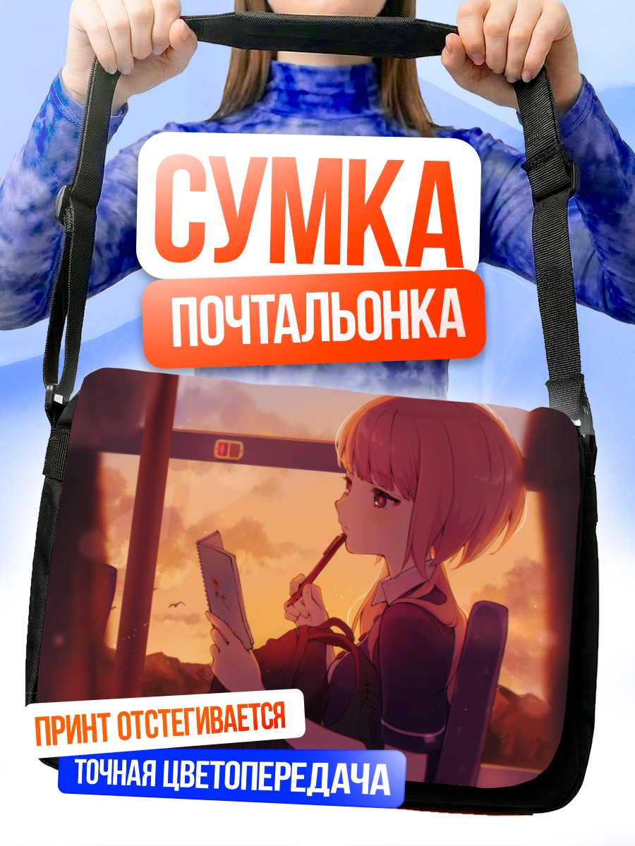 Сумка-почтальонка Каф в автобусе