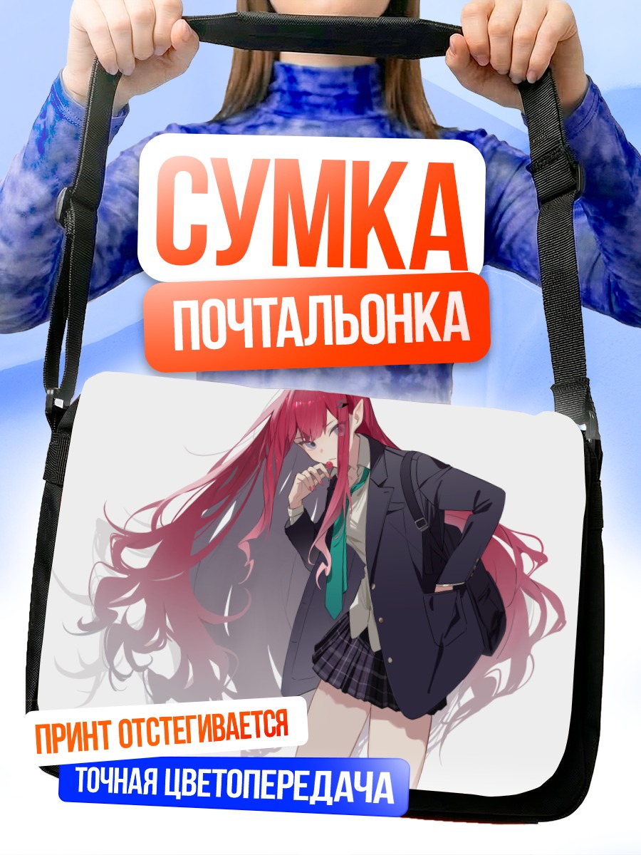 Сумка-почтальонка Тристан в форме