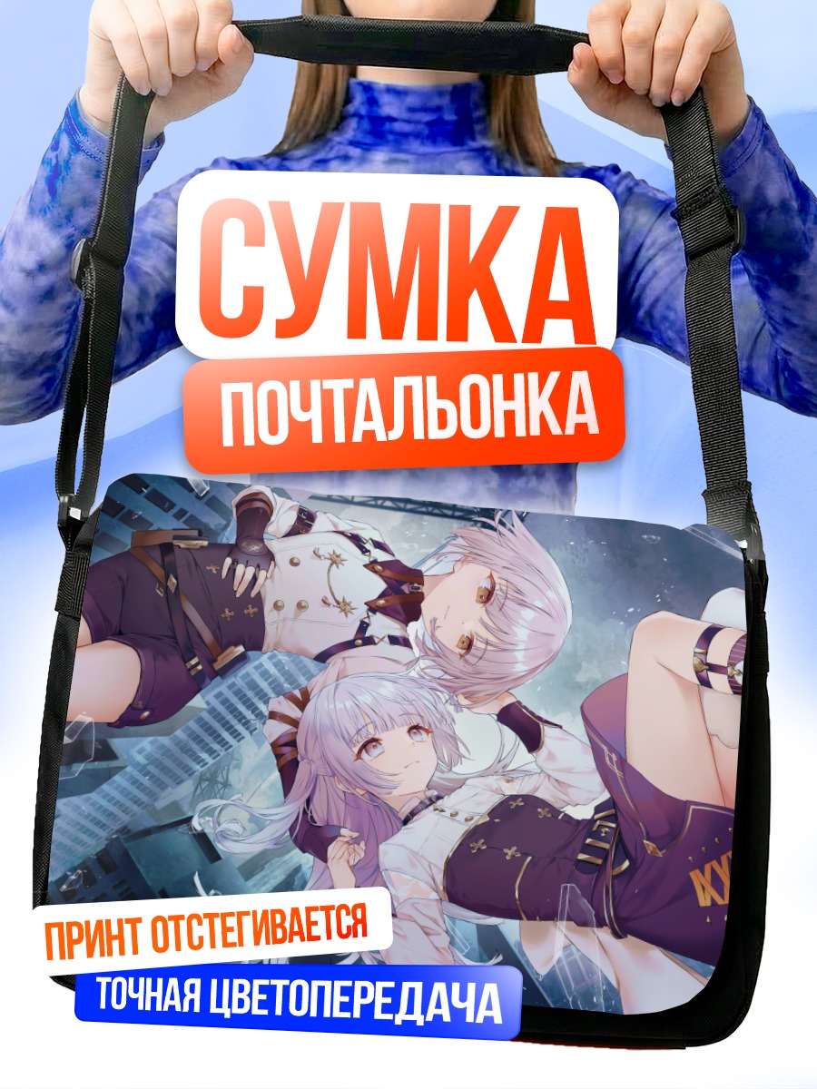 Сумка-почтальонка Това Цугай в городе