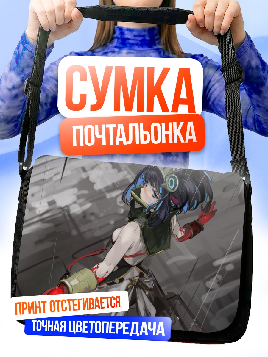 Сумка-почтальонка Теночтитлан под дождем