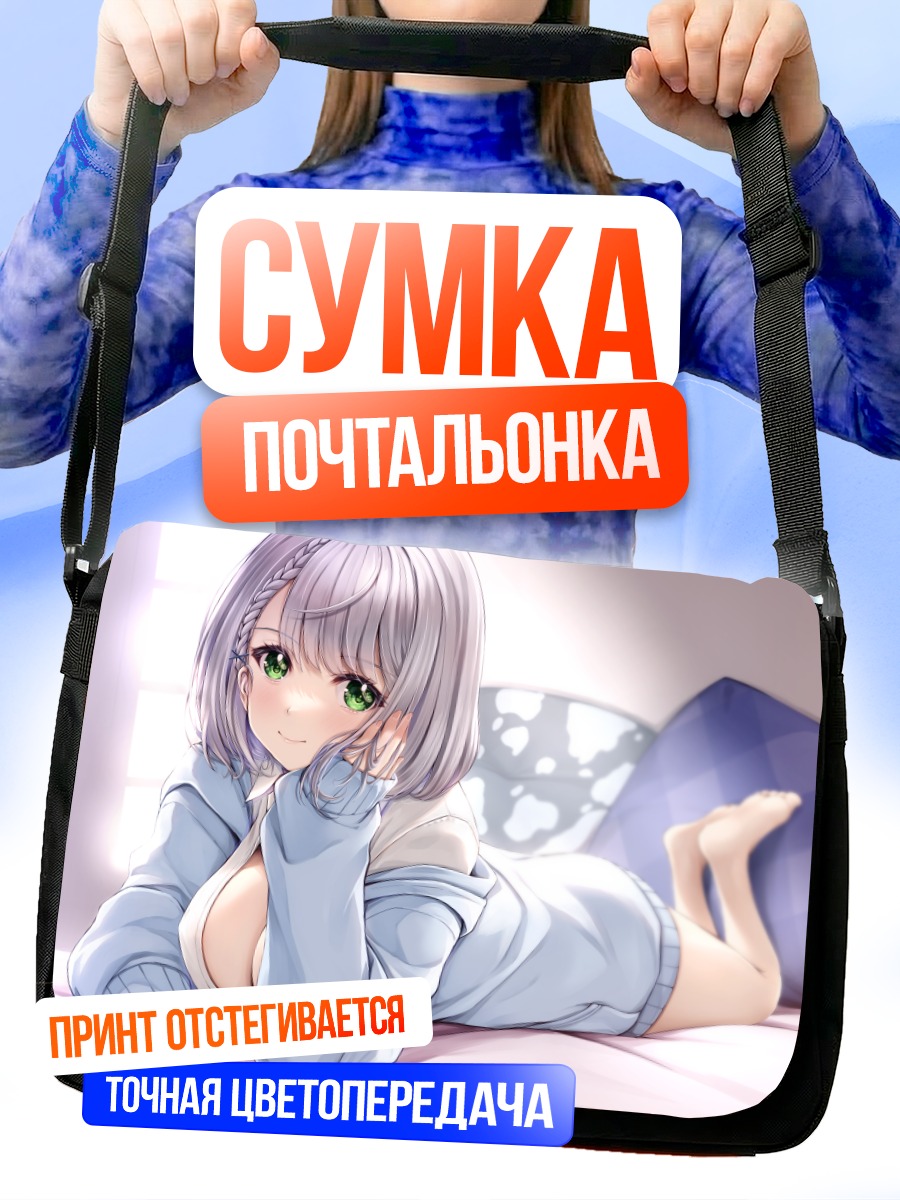 Сумка-почтальонка Ноэль Широганэ в пижаме
