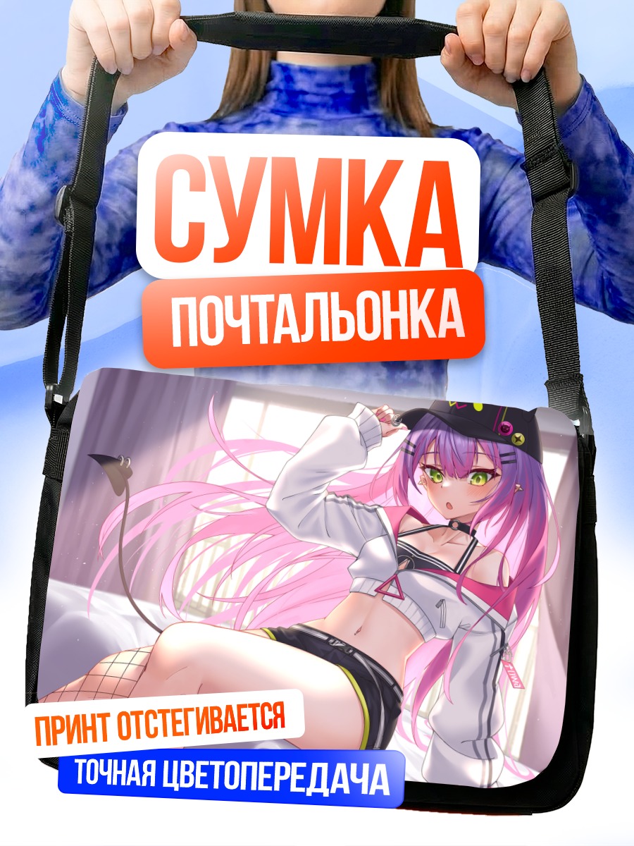 Сумка-почтальонка Тоями Това в домашнем