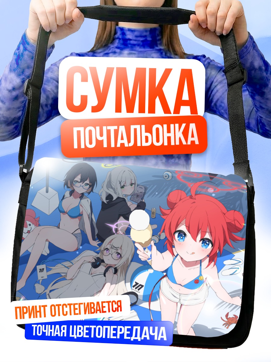 Сумка-почтальонка Чихиро Кагами на пляже