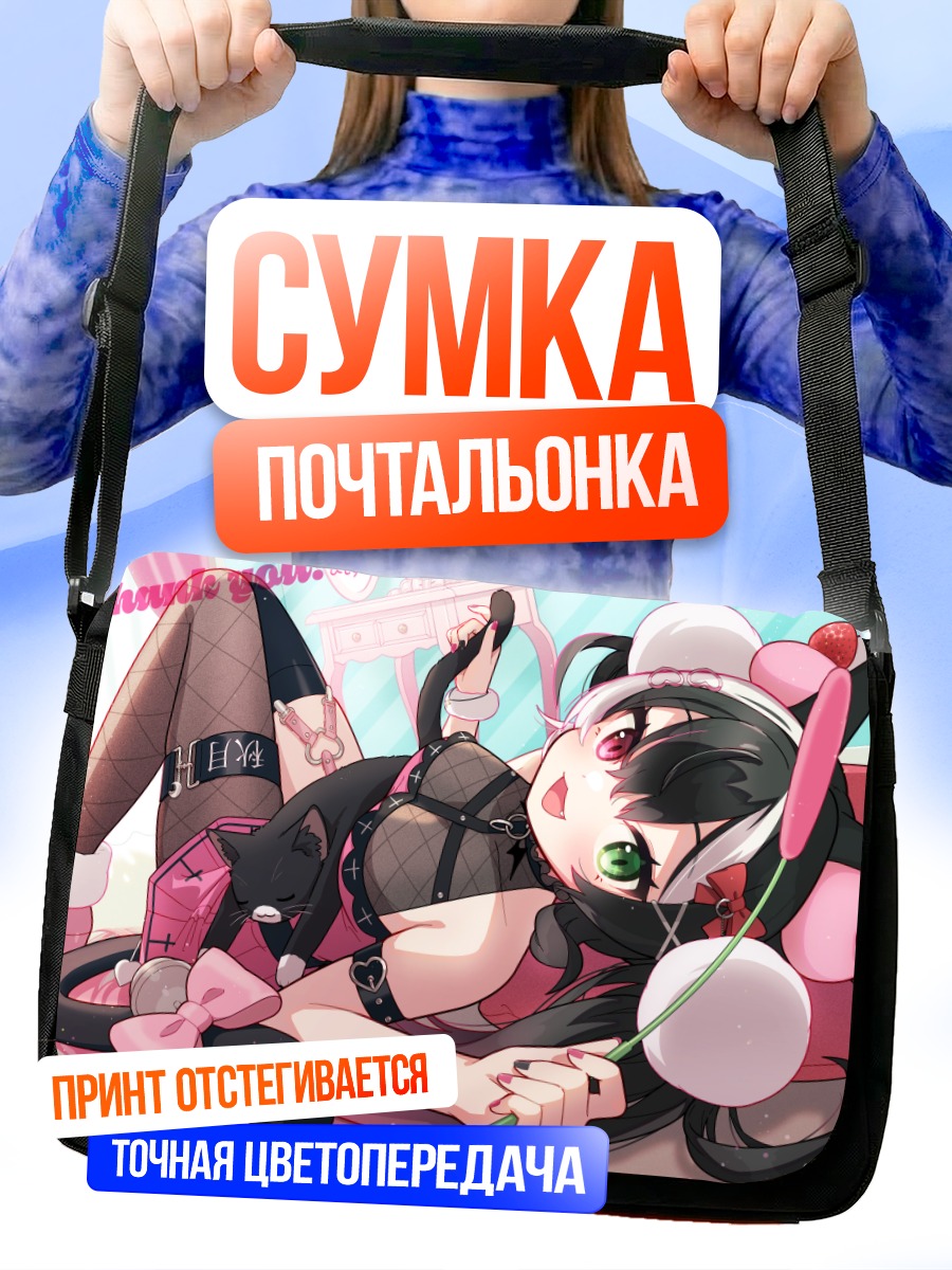 Сумка-почтальонка Цю Юэ с котом