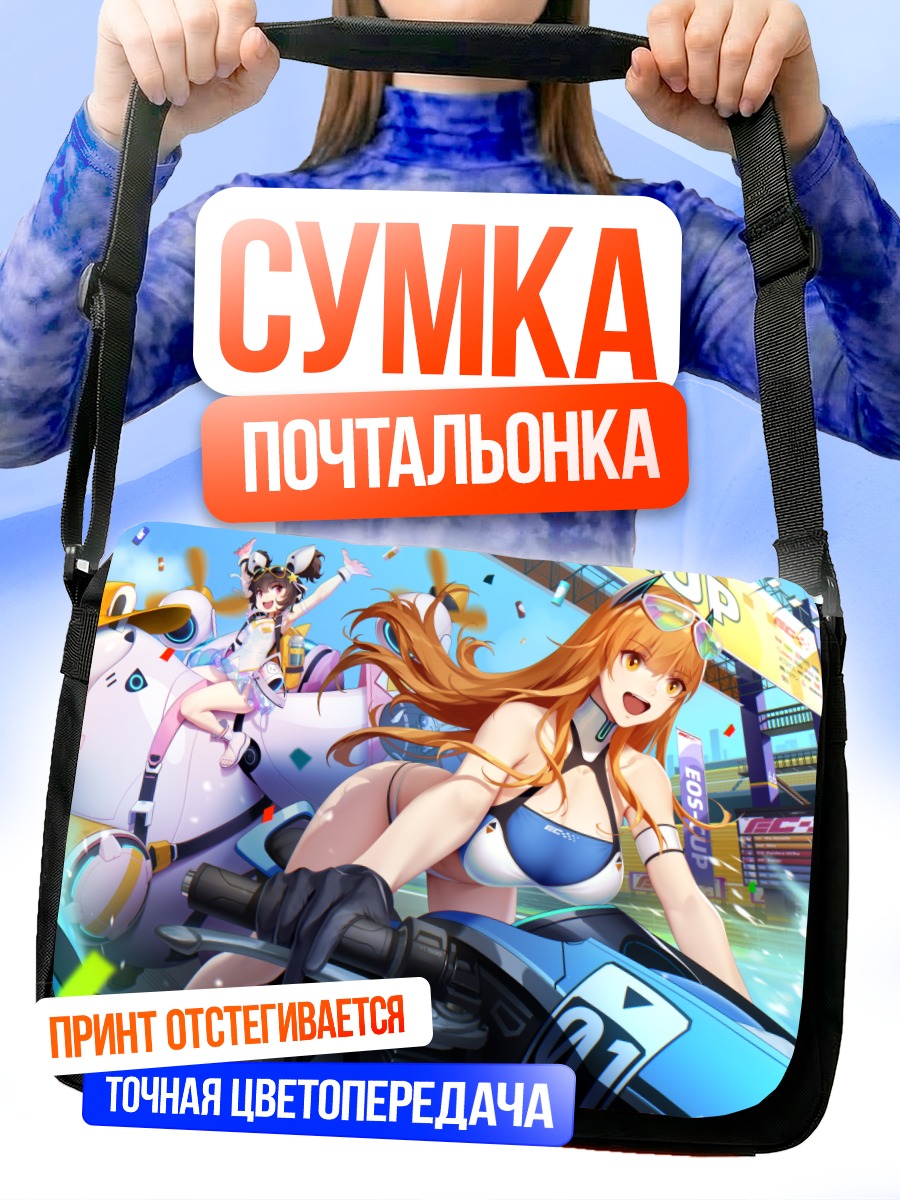 Сумка-почтальонка Робот в бикини
