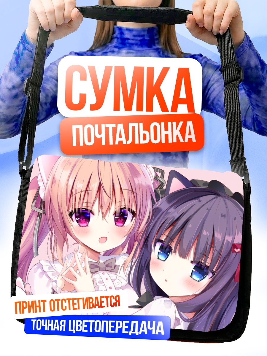 Сумка-почтальонка Милые кошкодевочки