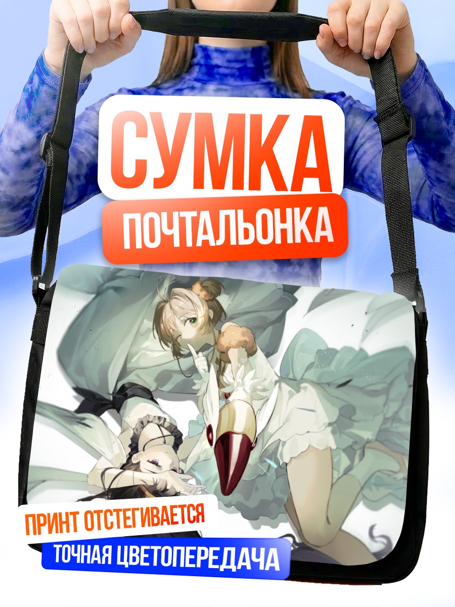 Сумка-почтальонка Сакура и Томоё