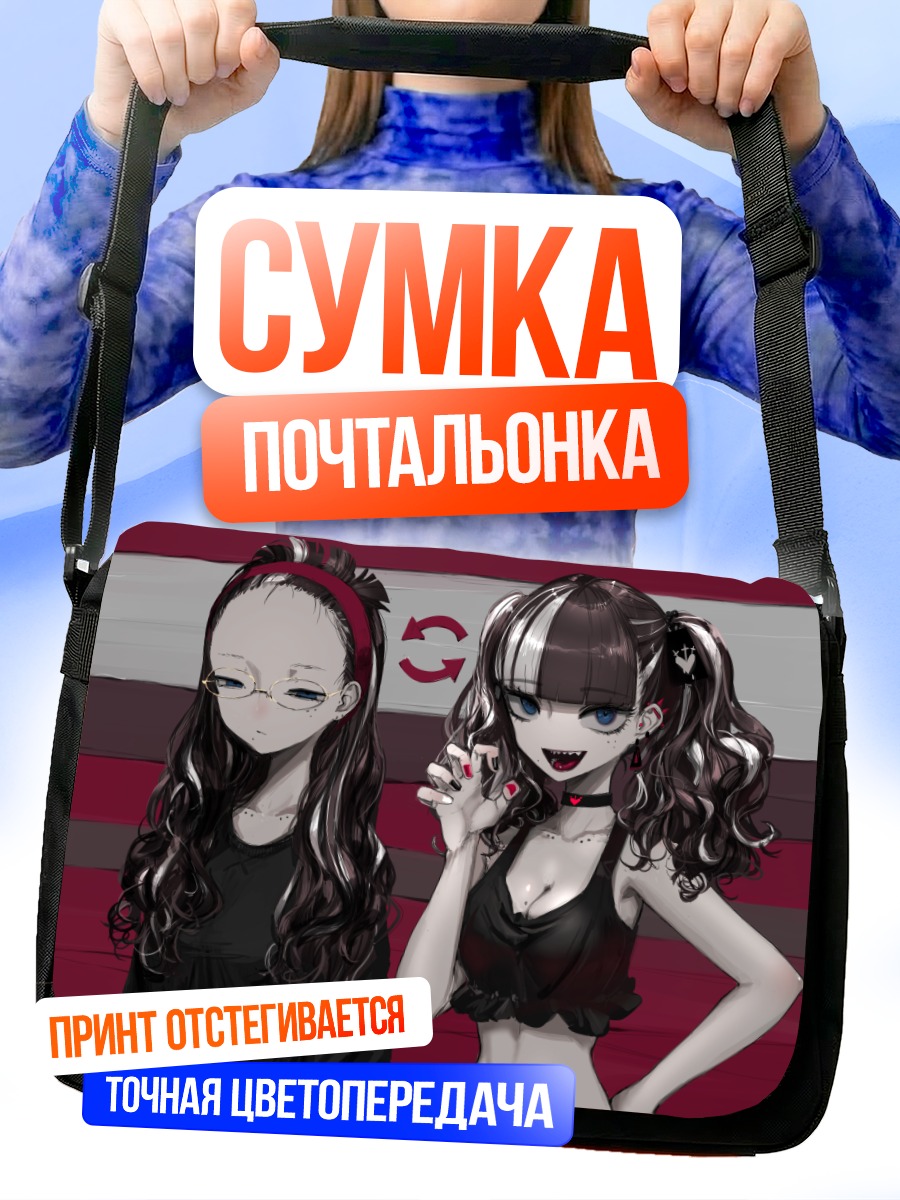 Сумка-почтальонка Две стороны образа