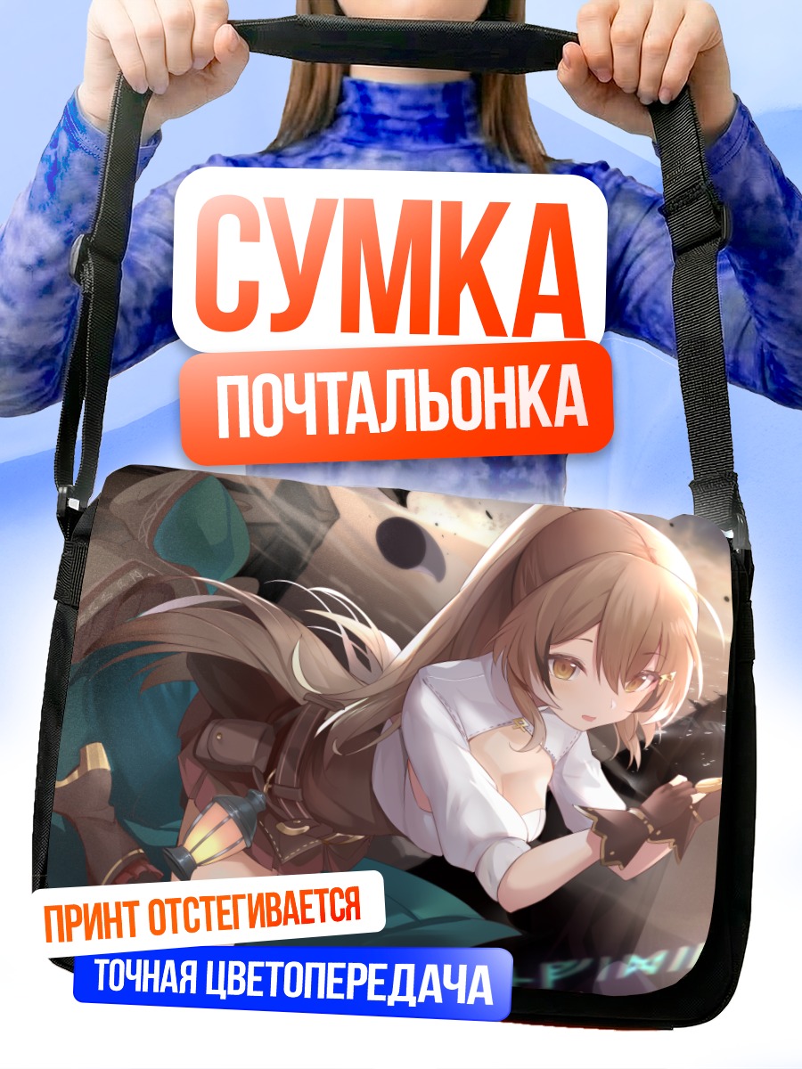 Сумка-почтальонка Нанаши Мумеи в бою
