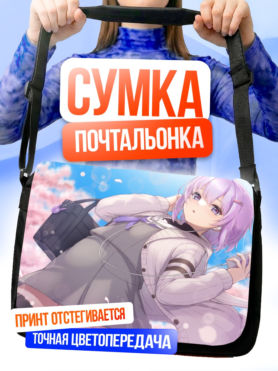Сумка-почтальонка Юдзуки Юкари в сакуре