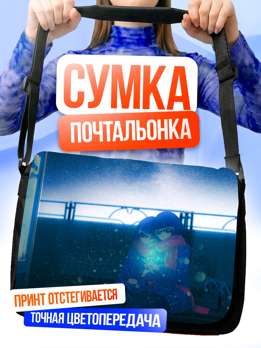 Сумка-почтальонка Зимний вечер вдвоем