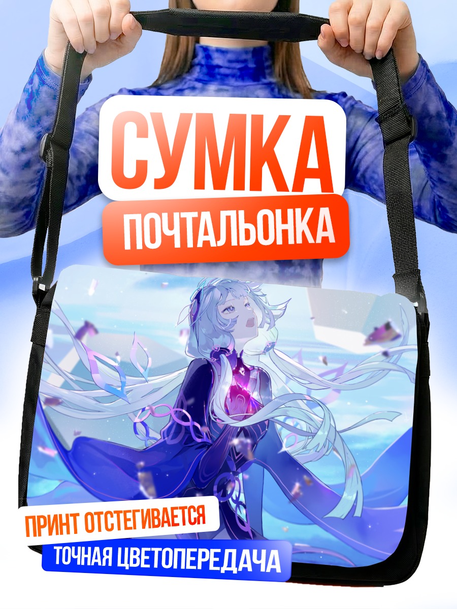 Сумка-почтальонка Синтезатор В в небе