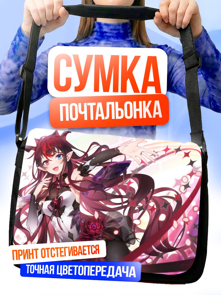 Сумка-почтальонка Ирис в цветах