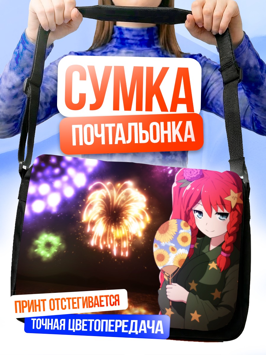 Сумка-почтальонка Хун Мэйлин с веером