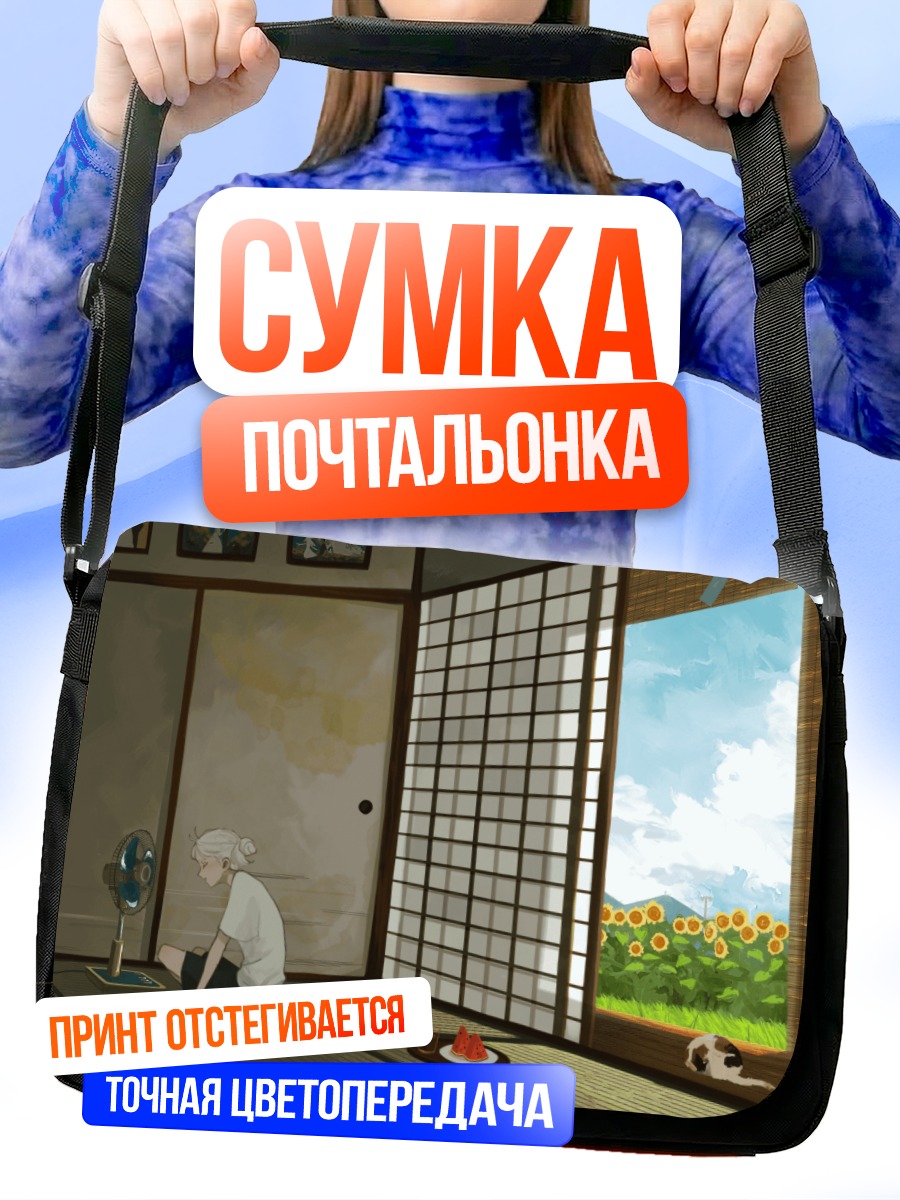 Сумка-почтальонка Кот в летний полдень