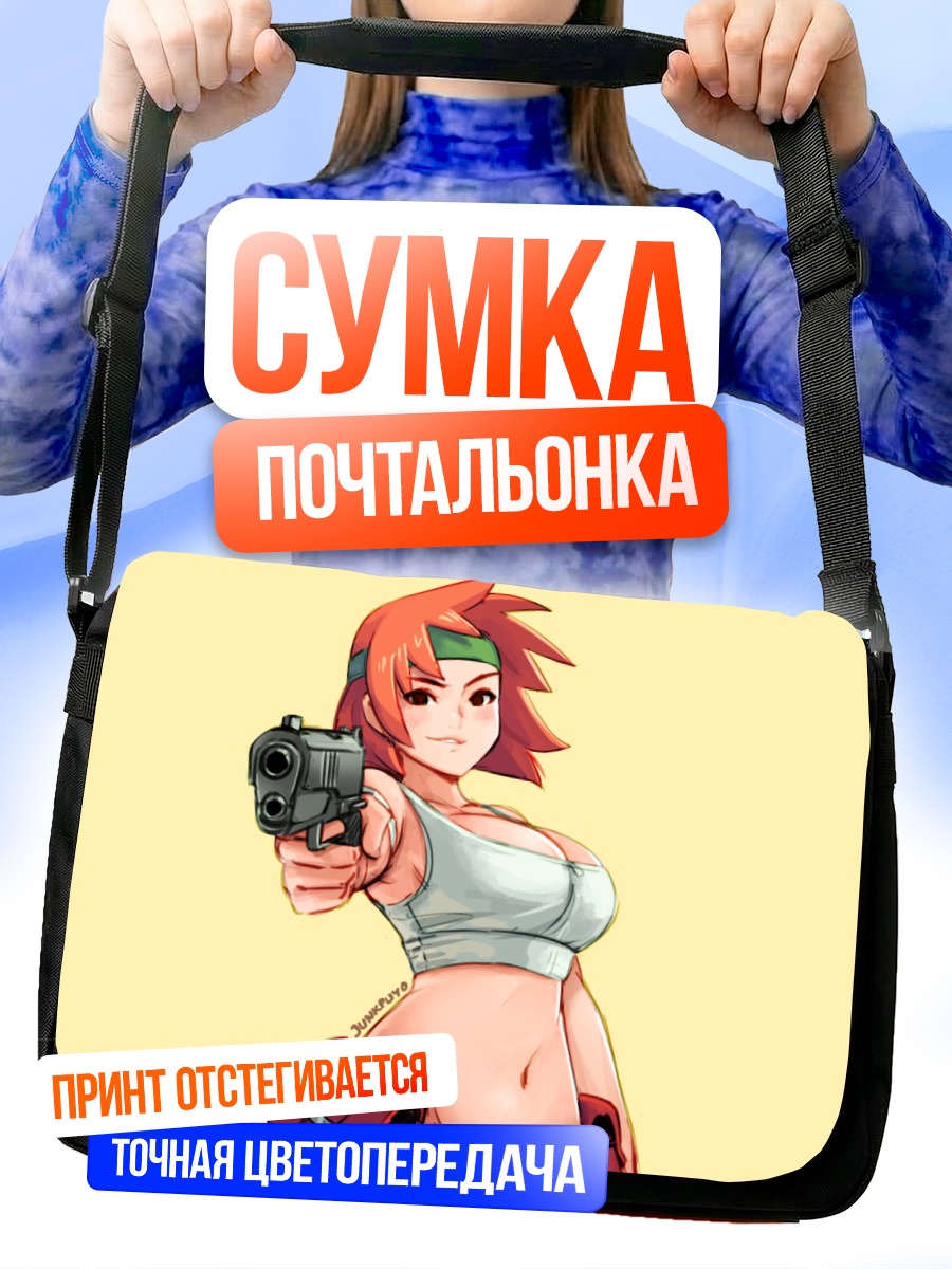 Сумка-почтальонка Домино с пистолетом