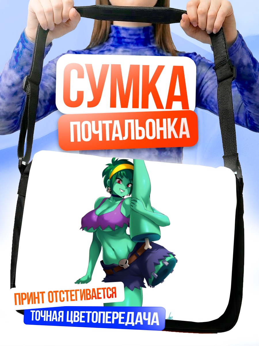 Сумка-почтальонка Роттитопс в танце