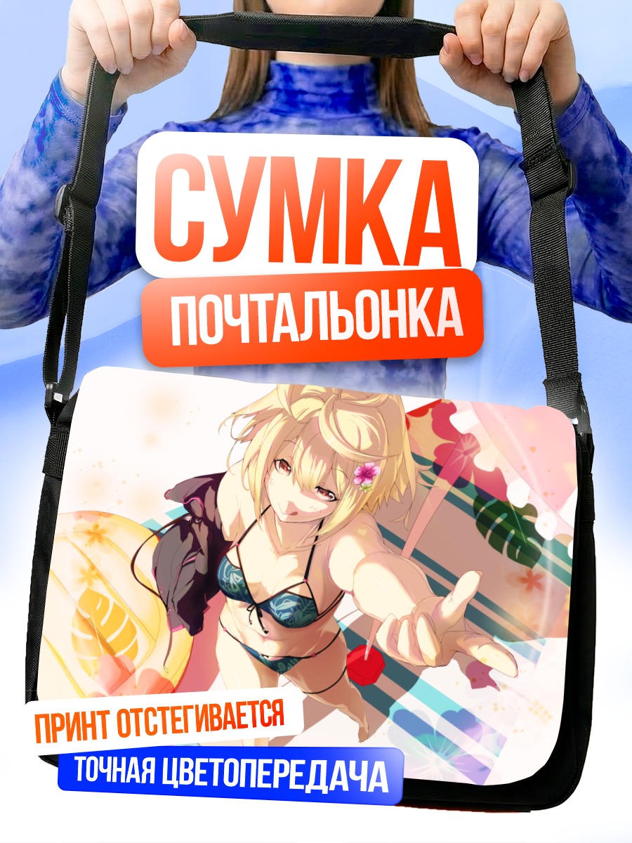 Сумка-почтальонка Артур Вор на пляже