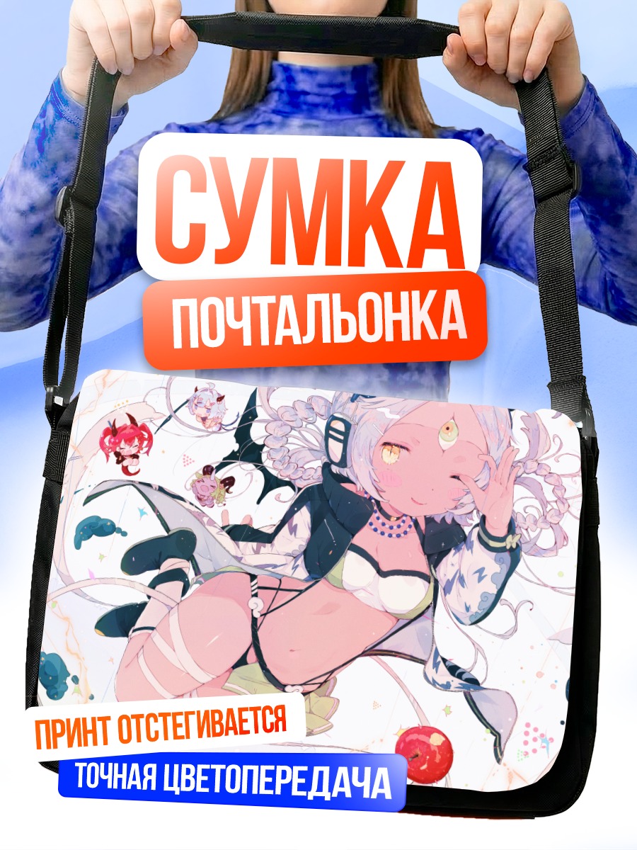 Сумка-почтальонка Чиби с яблоком