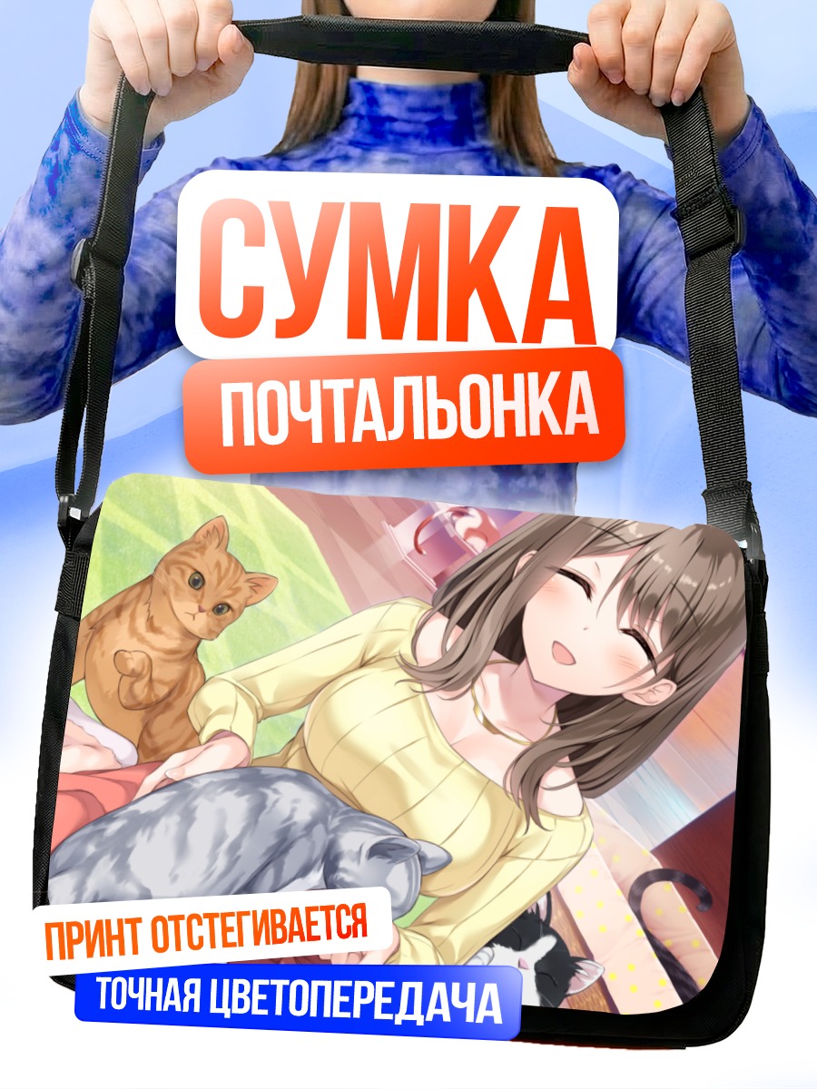 Сумка-почтальонка Хинако Цубаки с котами