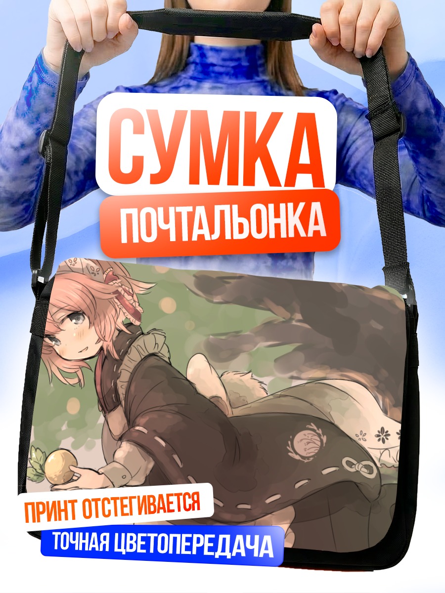 Сумка-почтальонка Зайка с фруктом