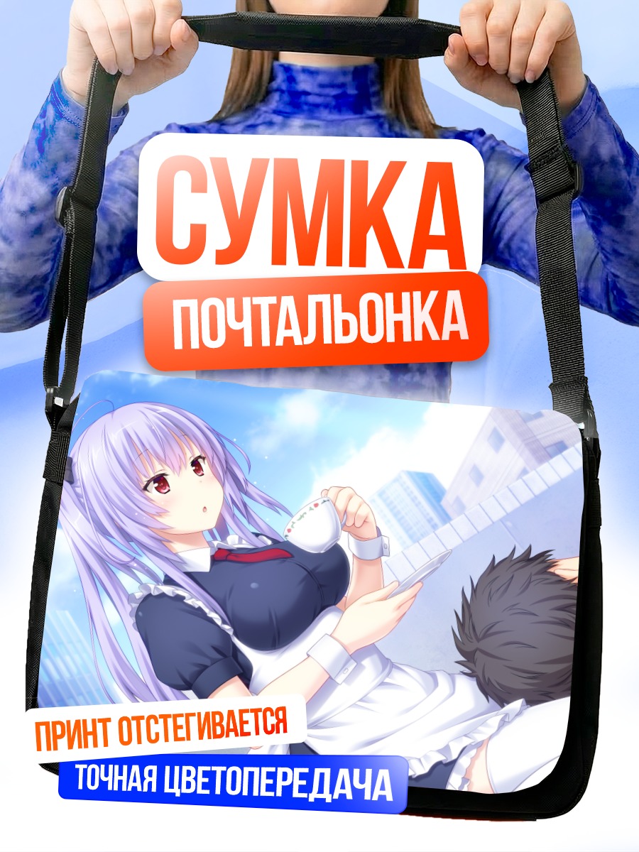 Сумка-почтальонка Коумэ Урю в фартуке