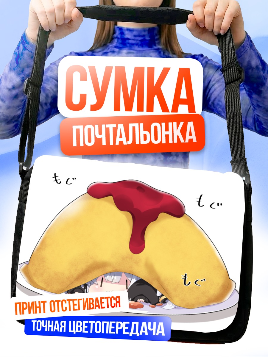 Сумка-почтальонка Кизуна Акари в пудинге
