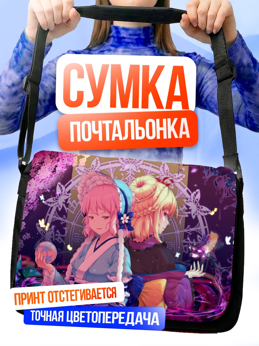 Сумка-почтальонка Ююко Сайгёдзи в цветах