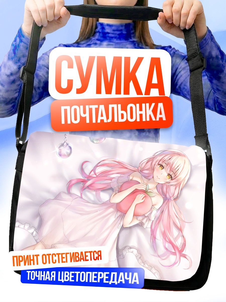 Сумка-почтальонка Девушка в платье