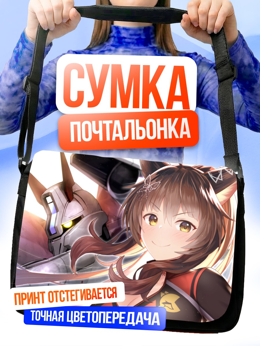 Сумка-почтальонка Фуми в мехе