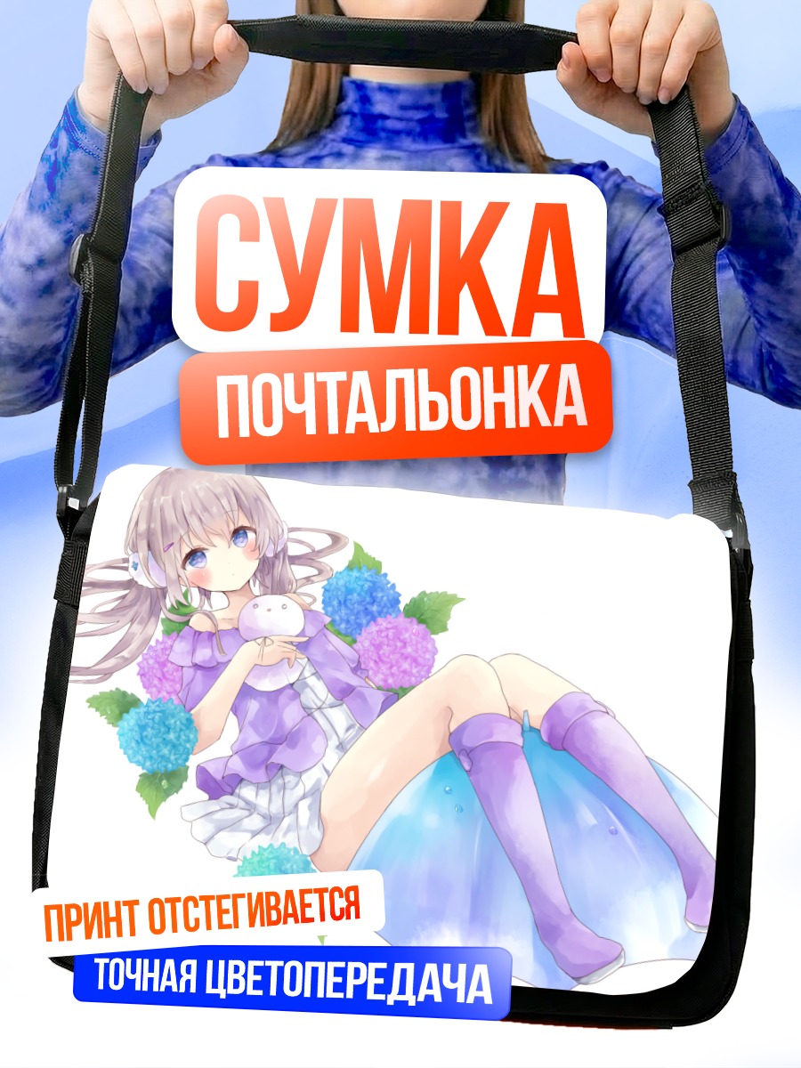 Сумка-почтальонка Девушка в гортензиях