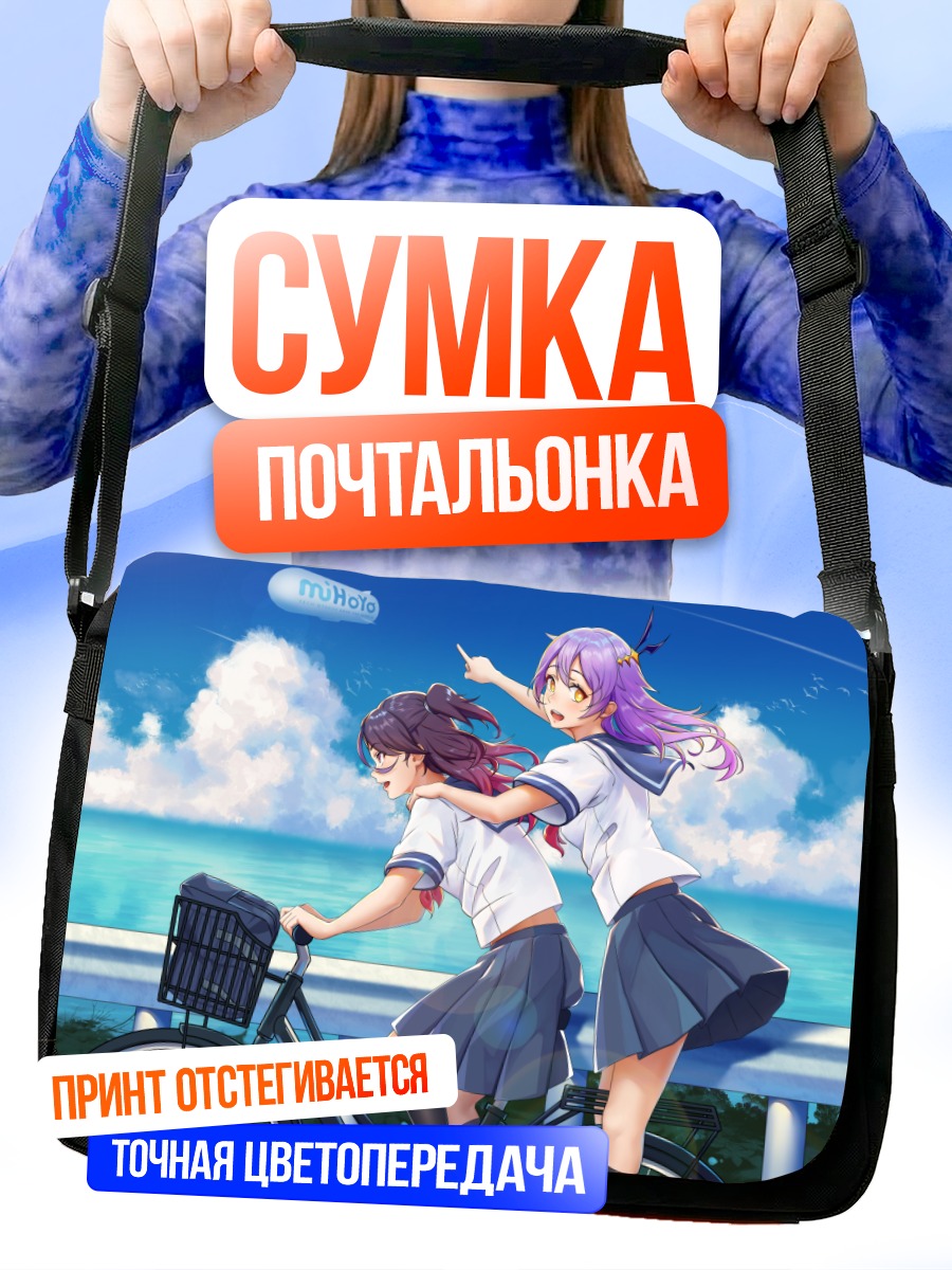 Сумка-почтальонка Школьницы на велосипеде